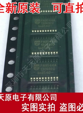 PA9544A  PCA9544APWR TSSOP20  原装正品100% 现货直拍 量大价优