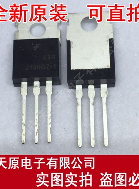 FJP13007H1TU	TO220 J13007-1 原装正品100% 现货直拍 量大价优