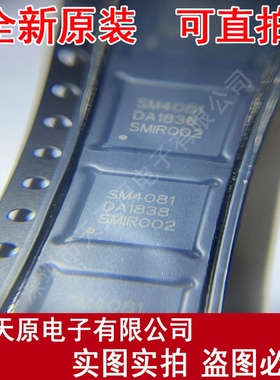 SM4081  原装正品100% 现货直拍 量大价优 QFN