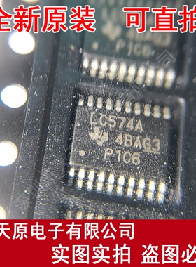 SN74LVC574APWR 原装正品100%现货直拍 量大价优TSSOP20  LVC574A
