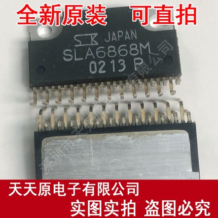 SLA6868M 原装正品100% 现货直拍 量大价优 ZIP24