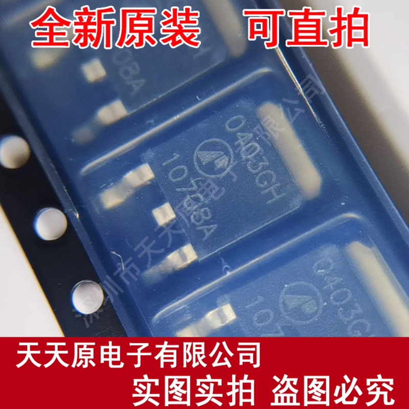 AP0403GH-HF  原装正品100% 现货直拍 量大价优 TO252