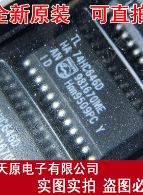 74HC646D
原装正品100% 现货直拍 量大价优 SOP24