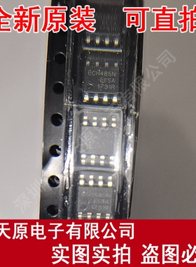 ECH485NEESA  原装正品100% 现货直拍 量大价优  SOP8  ECH485N