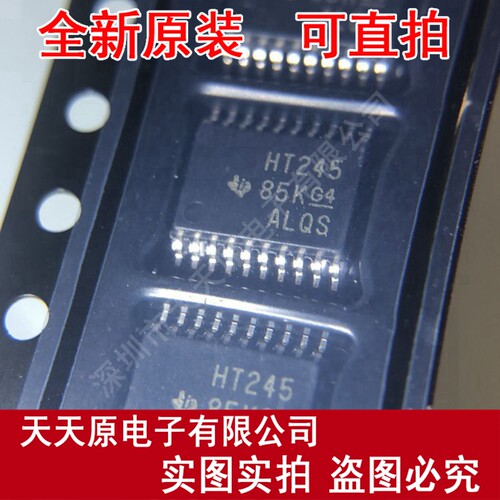 SN74HCT245PW HT245 TSSOP20 原装正品100% 现货直拍 量大价优