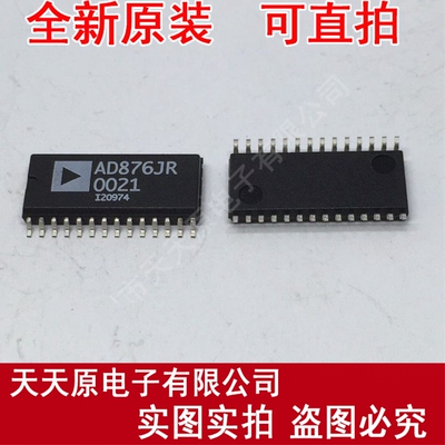AD876JR SOP28 AD876JRZ原装正品100% 现货直拍 量大价优