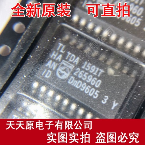 TDA1591T/V3 TDA1591T SOP20原装正品100% 现货直拍 量大价优