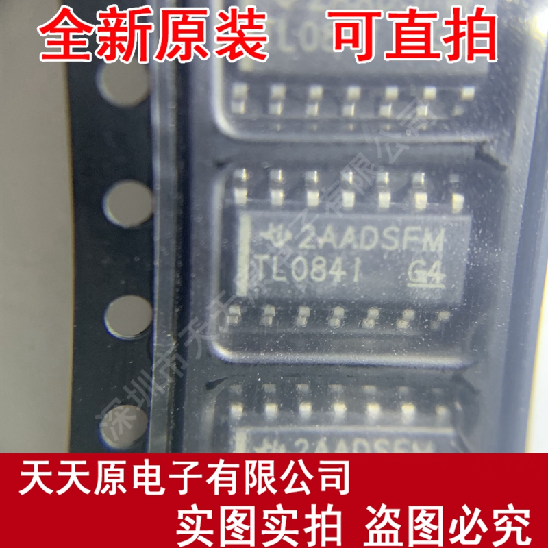 TL084IDR  原装正品100% 现货直拍 量大价优 SOP14 TL084ID