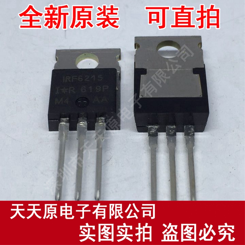 IRF6215PBF
 原装正品100% 现货直拍 量大价优 TO220
