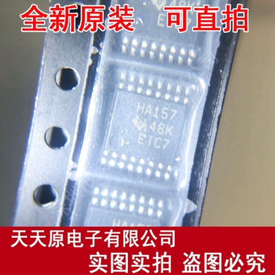 SN74AHC157PWR  原装正品100% 现货直拍 量大价优 TSSOP16 HA157