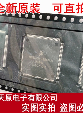 MC9S12XD256MAL S912XD256F1MALR TQFP  原装正品100% 现货 1M84E