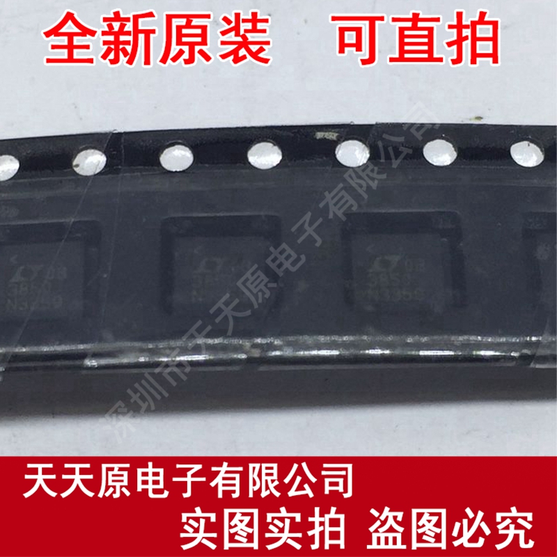 LTC3850EUFD
 原装正品100% 现货直拍 量大价优 QFN