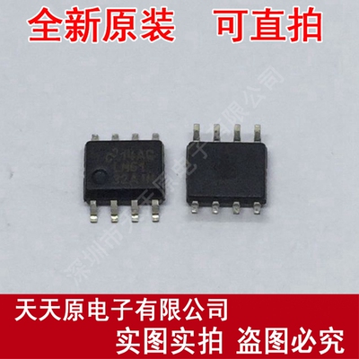 LM6132AIM  原装正品100% 现货直拍 价优 SOP8  LM6132AIMX