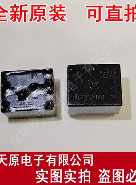 ACT212  原装正品100% 现货直拍 量大价优 ACT212B01 12V  DIP