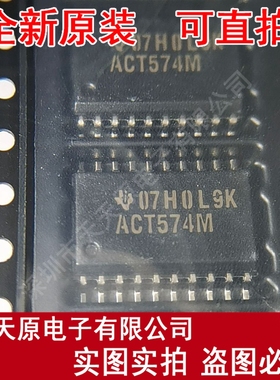 CD74ACT574M 原装正品100% 现货直拍 量大价优  SOP20 ACT574M