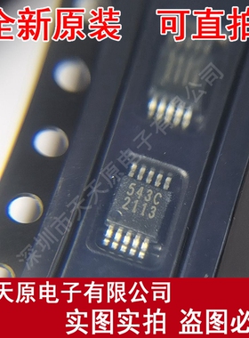 CS5343-CZZR 原装正品100% 现货直拍 量大价优 MSOP10  丝印543C