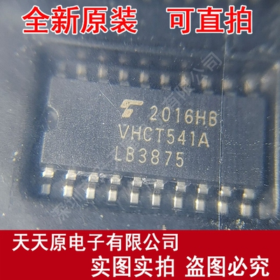 TC74VHCT541AF原装正品100%现货直拍 量大价优 SOP20 丝印VHCT541