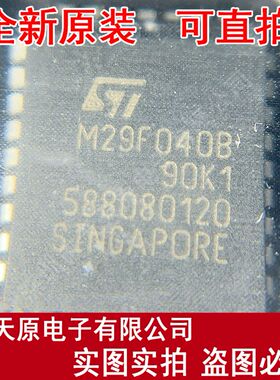 M29F040B-90K1 原装正品100% 现货直拍价优 PLCC32 M29F040B90K1