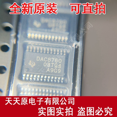 DAC8760IPWPR  原装正品100% 现货直拍  量大价优 HTSSOP24