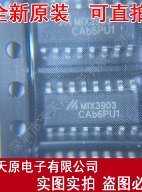 MIX3903  装正品100% 现货直拍 量大价优 ESOP16