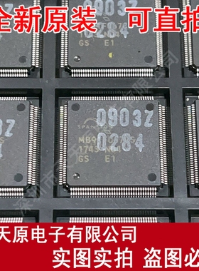 MB91F067CSPMC1-GSE1 原装正品100% 现货直拍 量大价优 QFP