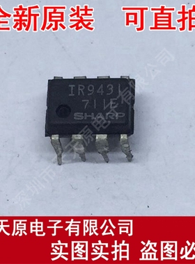 IR9431
  原装正品100% 现货直拍 量大价优 DIP8