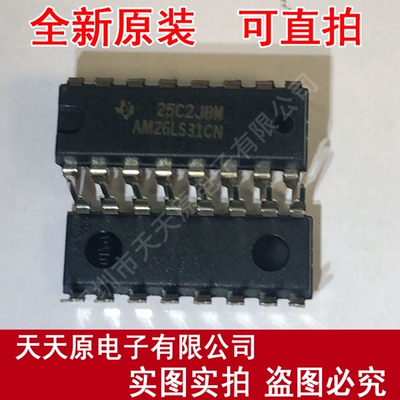 AM26LS31CN  原装正品100% 现货直拍 量大价优 DIP16