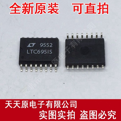 LTC695IS
 原装正品100% 现货直拍 量大价优 SOP16