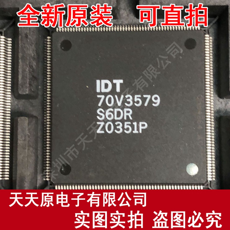 IDT70V3579S6DR  原装正品100% 现货直拍 量大价优 QFP208