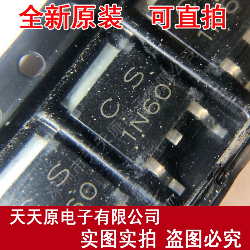 CS1N60  原装正品100% 现货直拍 量大价优 TO252