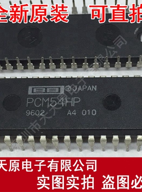 PCM54HP	DIP28
 原装正品100% 现货直拍 量大价优
