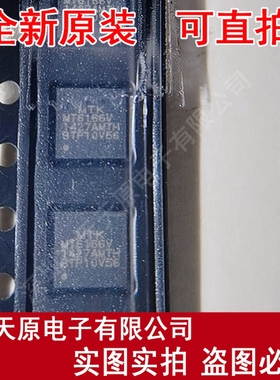 MT6166V/A  原装正品100% 现货直拍 量大价优 BGA