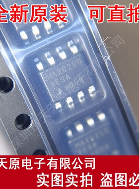 MAX6250BESA+T原装正品100% 现货直拍 量大价优 SOP8 MAX6250BESA