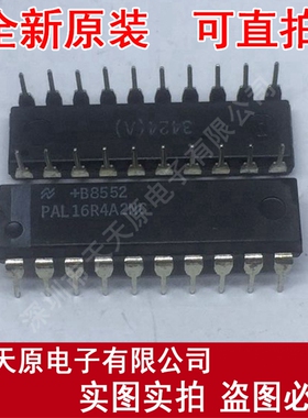 PAL16R4A-2NC
 原装正品100% 现货直拍 量大价优 DIP20