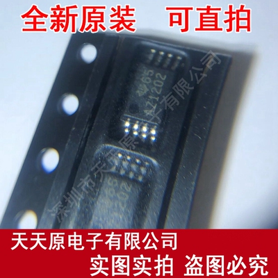 ADS1202IPWR 原装正品100% 现货直拍 量大价优TSSOP8 AZ1202