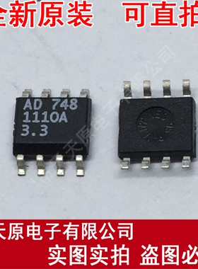 ADP1110AR-3.3
 原装正品100% 现货直拍 量大价优 SOP8
