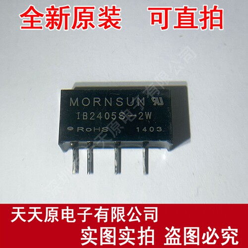 IB2405S-2W   原装正品100% 现货直拍 量大价优 DIP