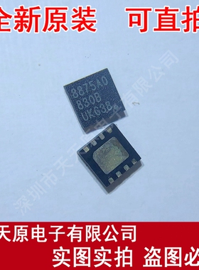 HX8875-A00BNAG 原装正品100% 现货直拍 量大价优 QFN 丝印8875AO