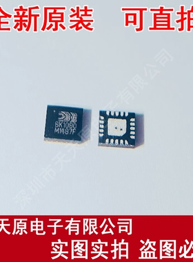 BK1080EM  原装正品100% 现货直拍 量大价优 QFN20  BK1080