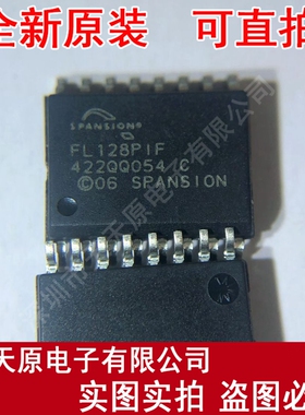 S25FL128PIF  原装正品100% 现货直拍 量大价优 SOP16 FL128PIF