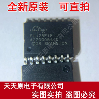S25FL128PIF  原装正品100% 现货直拍 量大价优 SOP16 FL128PIF