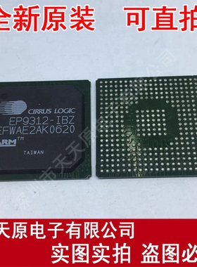 EP9312-IBZ	BGA
 原装正品100% 现货直拍 量大价优
