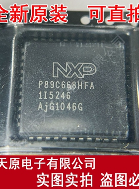 P89C668HFA 原装正品100% 现货直拍 量大价优 PLCC44