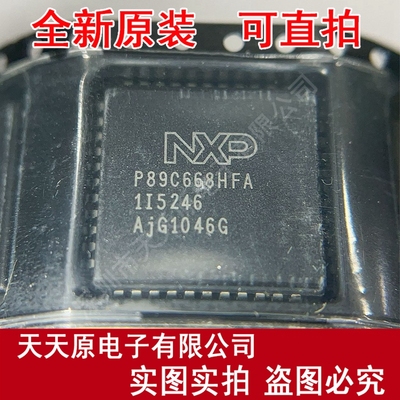 P89C668HFA 原装正品100% 现货直拍 量大价优 PLCC44