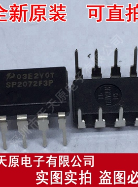 SP2072F3P
 原装正品100% 现货直拍 量大价优 DIP8 TISP2072F3P-S