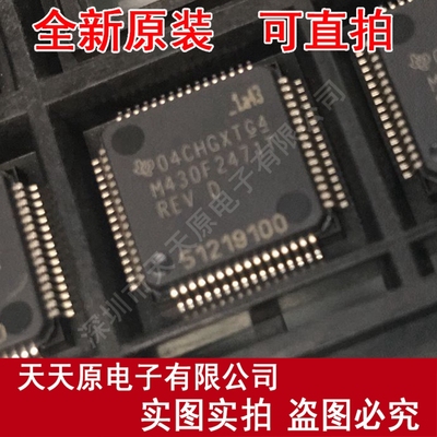 MSP430F2471TPM M430F2471T LQFP-64 原装正品100% 现货直拍