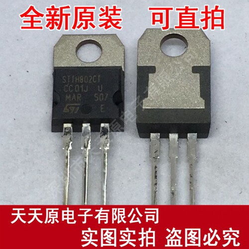 STTH802CT	TO220原装正品100% 现货直拍 量大价优
