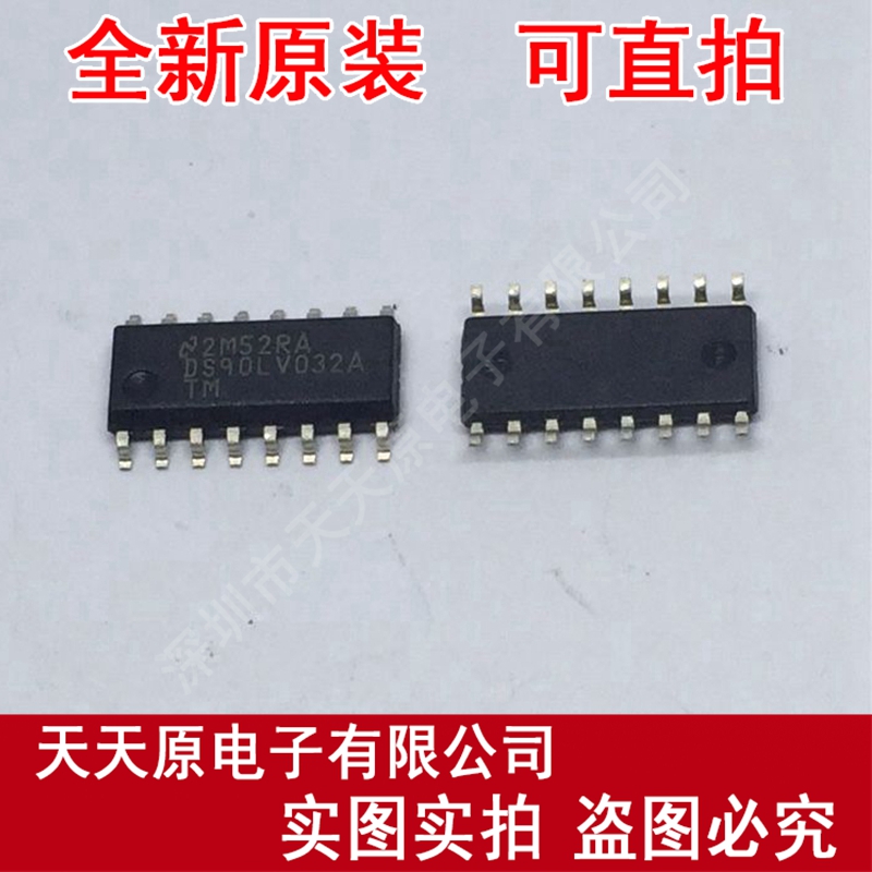 DS90LV032ATM	 SOP16
原装正品100% 现货直拍 量大价优