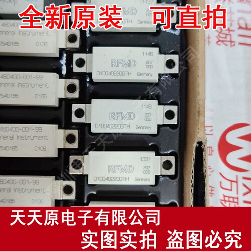 D10040220GTH  原装正品100% 现货直拍 量大价优 SOT115J