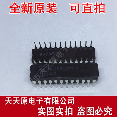 PAL20RA10CJS
 原装正品100% 现货直拍 量大价优 CDIP24